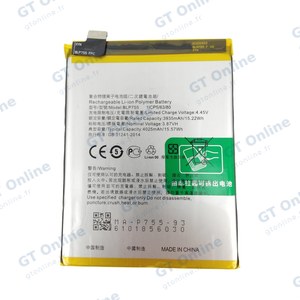 Batterie Premium OPPO Find X2 Lite/Find X2 Neo BLP755