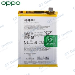 Batterie Original OPPO A76 4G/A96 4G 4200010 BLP885