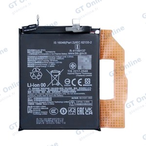 Batterie Premium Xiaomi 14 5G BP4Q