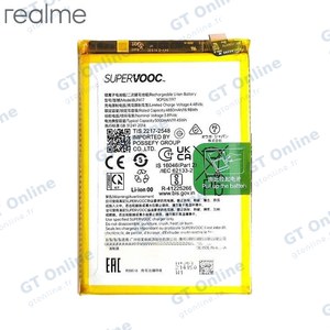 Batterie Original Realme 12 5G/C65 4G/C53/C67 4G/12x 5G 621035000084 621035000018 BLPA17