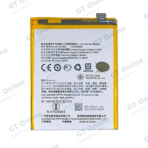 Batterie Premium OPPO F7 BLP661