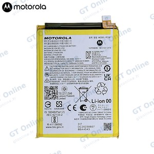 Batterie Original Motorola Moto G14/Moto E14 SB18D86478 SB18E04471 SB18E06276 PC50