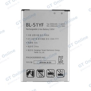 Batterie Premium LG G4 H815 BL-51YF